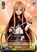 臨戦態勢 アスナ[WS_SAO/S100-019C]