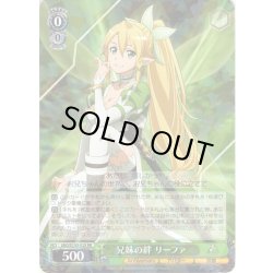 画像1: 兄妹の絆 リーファ[WS_SAO/S100-025RR]