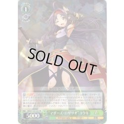 画像1: “マザーズ・ロザリオ”ユウキ[WS_SAO/S100-026RR]
