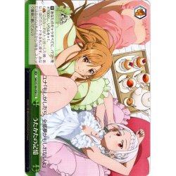 画像1: うたかたの記憶[WS_SAO/S100-058CC]