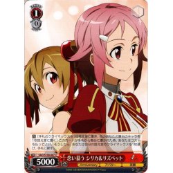 画像1: 恋い慕う シリカ＆リズベット[WS_SAO/S100-067U]