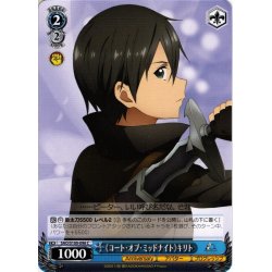 画像1: 《コート・オブ・ミッドナイト》キリト[WS_SAO/S100-096C]