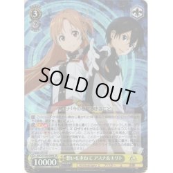 画像1: 【SR仕様】想いを重ねて アスナ＆キリト[WS_SAO/S100-008S]