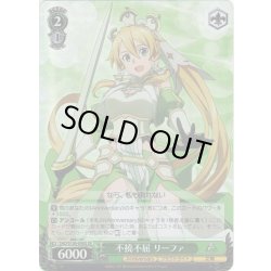 画像1: 【SR仕様】不撓不屈 リーファ[WS_SAO/S100-050S]