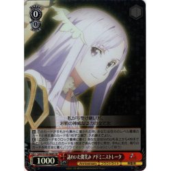 画像1: 【SR仕様】謎めいた微笑み アドミニストレータ[WS_SAO/S100-068S]