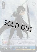 【SR仕様】《黒の剣士》キリト[WS_SAO/S100-089S]