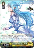 水妖精族の魔法使い アスナ[WS_SAO/S71-007R]