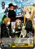 遠来のお客様[WS_SAO/S71-013U]