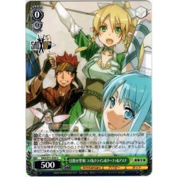 画像1: 目指せ聖剣 ユイ&クライン&リーファ&アスナ[WS_SAO/S71-039U]