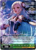 《オーディナル・スケール》 ユナ[WS_SAO/S71-040U]