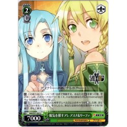 画像1: 眠気を催すアレ アスナ&リーファ[WS_SAO/S71-051C]