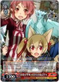 目指せ聖剣 リズベット&シリカ[WS_SAO/S71-057R]