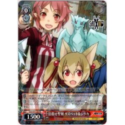 画像1: 目指せ聖剣 リズベット&シリカ[WS_SAO/S71-057R]