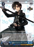 最強の《ソロプレイヤー》 キリト[WS_SAO/S71-088U]