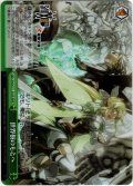 【RRR仕様】世界樹のもとへ[WS_SAO/S71-053R]