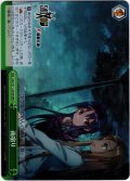 【RRR仕様】雨宿り[WS_SAO/S71-055R]