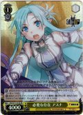 【SR仕様】必要な存在 アスナ[WS_SAO/S71-015S]