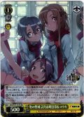 【SR仕様】冬の聖域 詩乃&明日奈&ユウキ[WS_SAO/S71-017S]