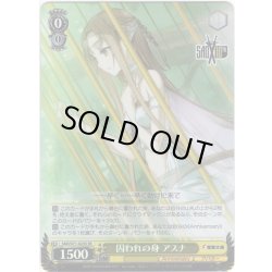 画像1: 【SR仕様】囚われの身 アスナ[WS_SAO/S71-023S]