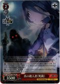 【SR仕様】真の殺人者《死銃》[WS_SAO/S71-066S]