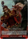 【SR仕様】《サラマンダー》の襲撃[WS_SAO/S71-068S]