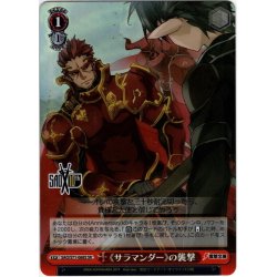 画像1: 【SR仕様】《サラマンダー》の襲撃[WS_SAO/S71-068S]