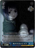 【SR仕様】怖がりな女の子 サチ[WS_SAO/S71-081S]