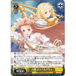 画像1: 共闘 アスナ＆アリス[WS_SAO/S80-003RR]