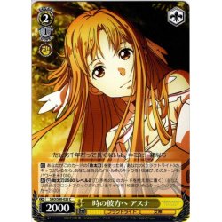 画像1: 時の彼方へ アスナ[WS_SAO/S80-025C]