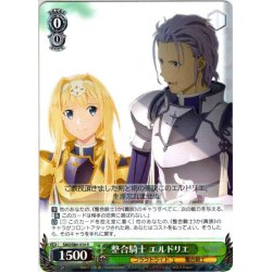 画像1: 整合騎士 エルドリエ[WS_SAO/S80-034R]