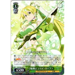 画像1: 《地神テラリア》リーファ[WS_SAO/S80-037R]