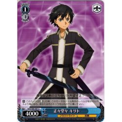 画像1: 正々堂々 キリト[WS_SAO/S80-087U]