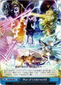 War of Underworld[WS_SAO/S80-096U]