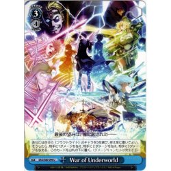 画像1: War of Underworld[WS_SAO/S80-096U]