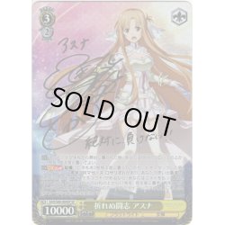 画像1: 【SP仕様】折れぬ闘志 アスナ[WS_SAO/S80-004SP]