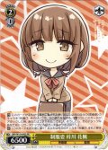 制服姿 梓川 花楓[WS_SBY/W114-P03PR]