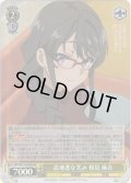 【SR仕様(C)】意地悪な笑み 桜島 麻衣[WS_SBY/W114-026S]