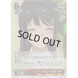 画像1: 【SR仕様(R)】二人きりのお泊り 桜島 麻衣[WS_SBY/W114-053S]