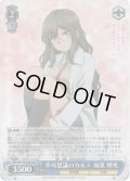 【SR仕様(R)】不可思議のカルテ 双葉 理央[WS_SBY/W114-084S]