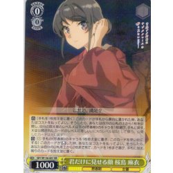 画像1: 君だけに見せる顔 桜島 麻衣[WS_SBY/W136-001RR]