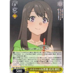 画像1: マイペースな性格 広川 卯月[WS_SBY/W136-015C]
