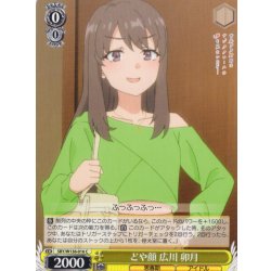 画像1: どや顔 広川 卯月[WS_SBY/W136-016C]