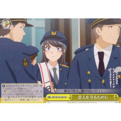 画像1: 恋人を守るために[WS_SBY/W136-024CR]