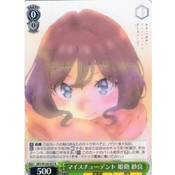 画像1: マイスチューデント 姫路 紗良[WS_SBY/W136-027R]