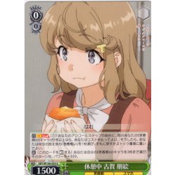 画像1: 休憩中 古賀 朋絵[WS_SBY/W136-033U]