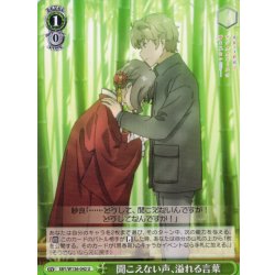 画像1: 聞こえない声、溢れる言葉[WS_SBY/W136-042U]