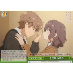 画像1: 千里眼の条件[WS_SBY/W136-044CR]