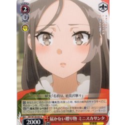 画像1: 届かない贈り物 ミニスカサンタ[WS_SBY/W136-057U]