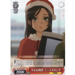 画像1: 不毛な問答 ミニスカサンタ[WS_SBY/W136-063C]