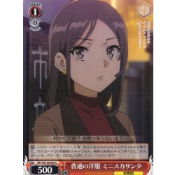 画像1: 普通の洋服 ミニスカサンタ[WS_SBY/W136-064C]